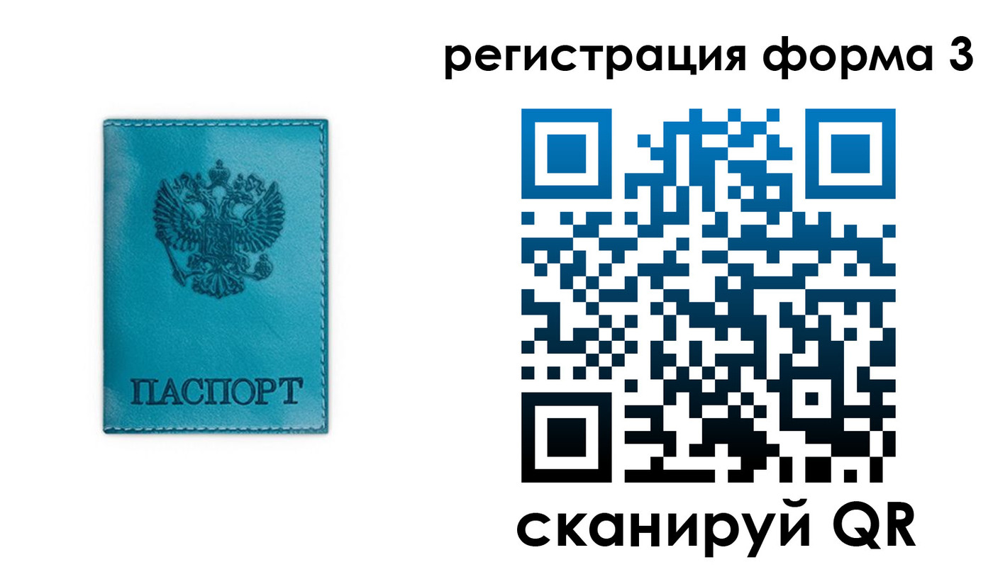 прописка 2025 в Агиделе