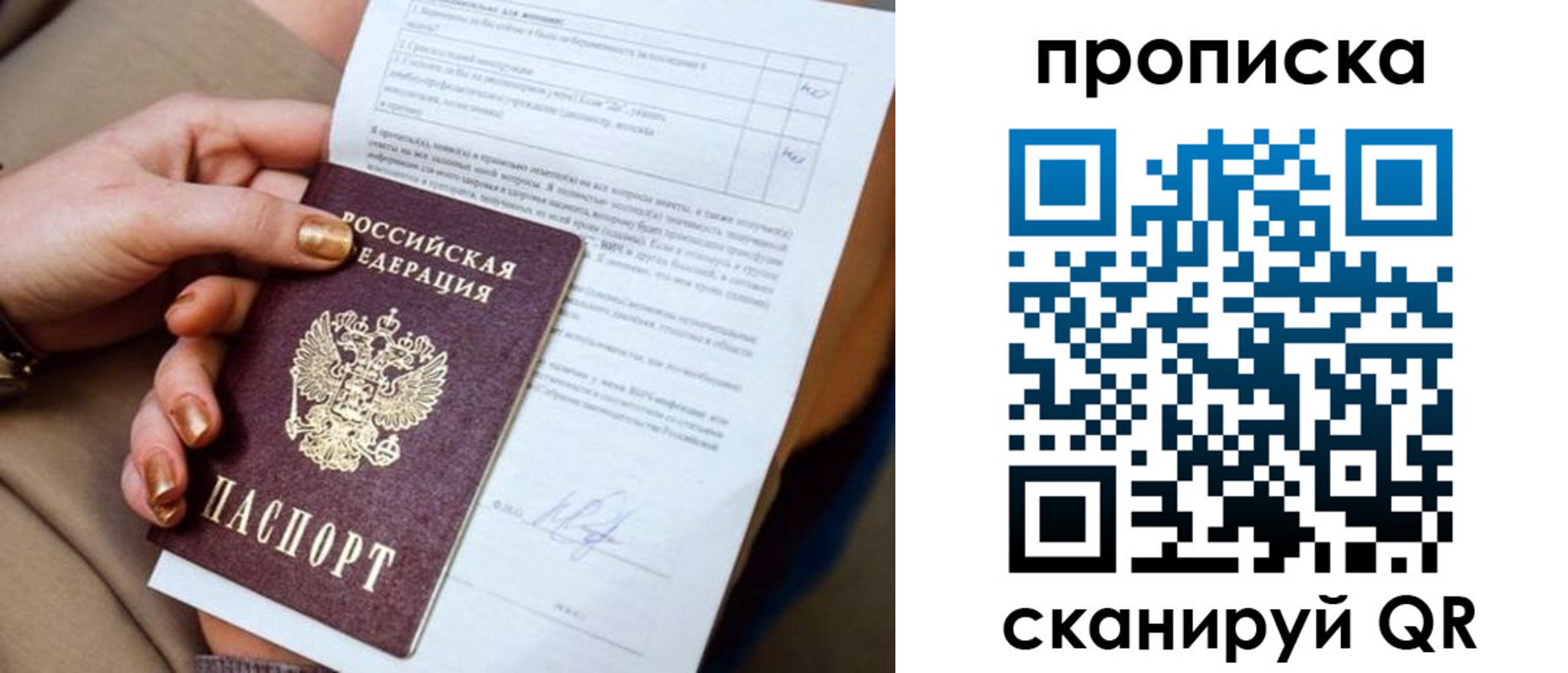 найти адрес прописки в Агиделе