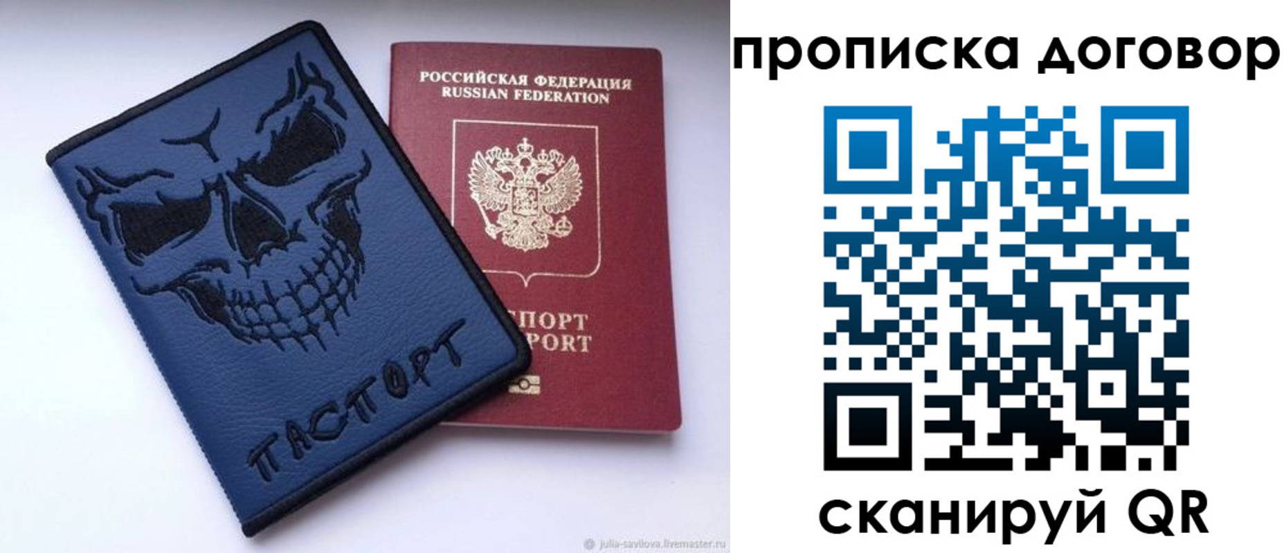 временная регистрация надежно в Агиделе