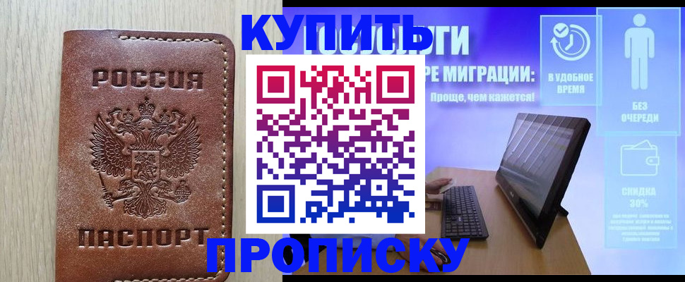 временная регистрация законно в Агиделе