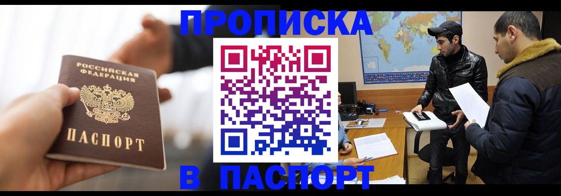 найти адрес прописки в Агиделе