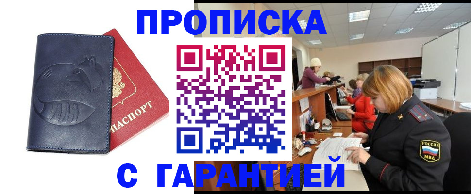 временная регистрация госуслуги в Агиделе
