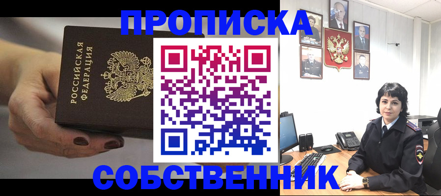 прописка иностранных граждан в Агиделе