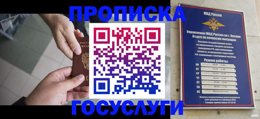 временная регистрация собственник в Агиделе