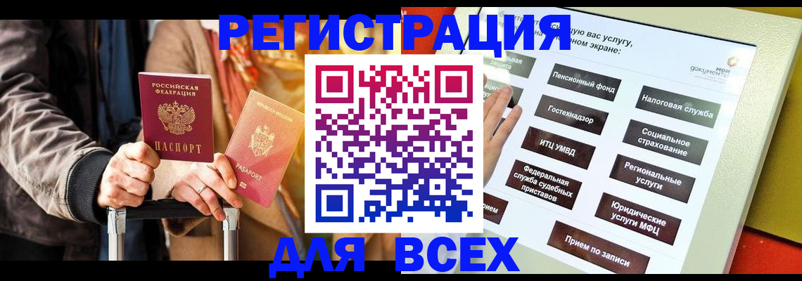 временная регистрация законно в Агиделе