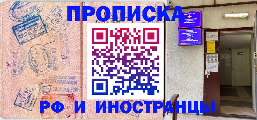 прописка для кредита в Агиделе